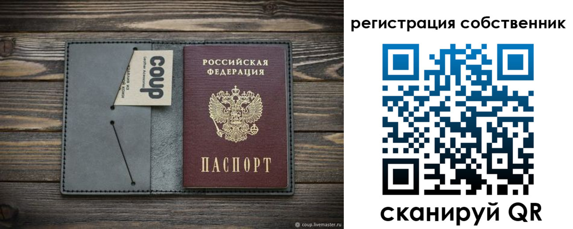 временная регистрация недорого в Арамили