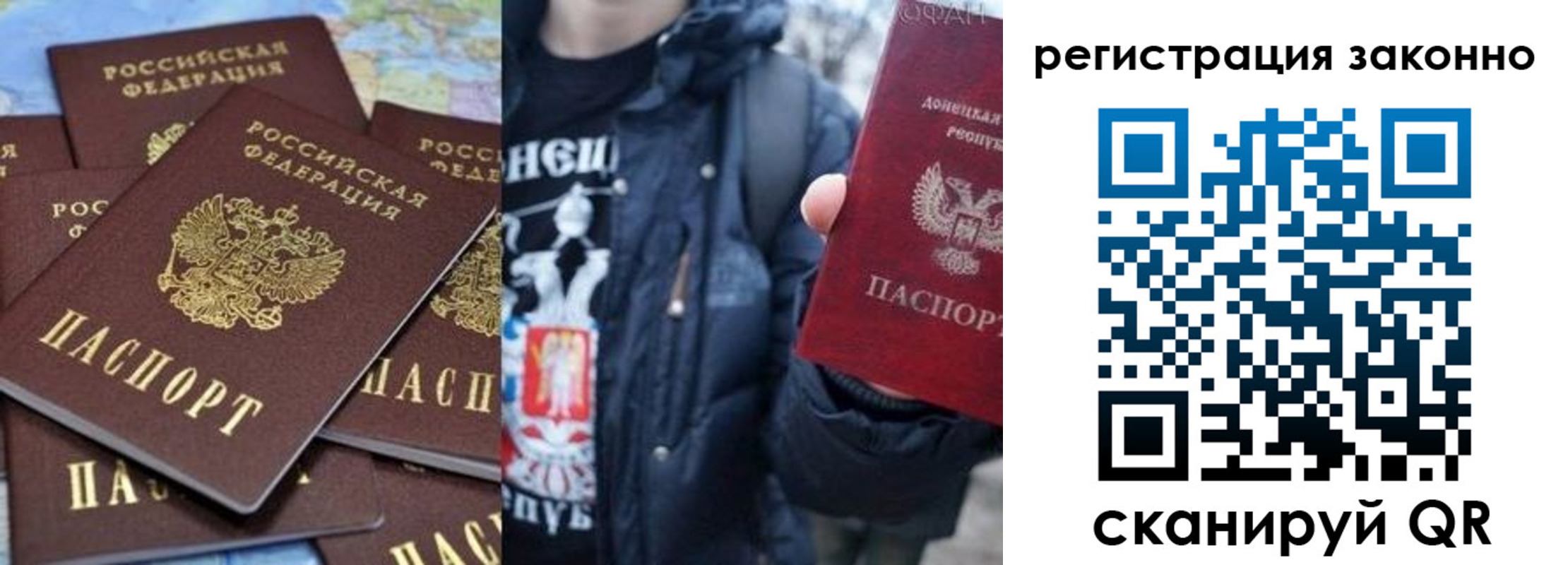 прописка штамп в Арамили