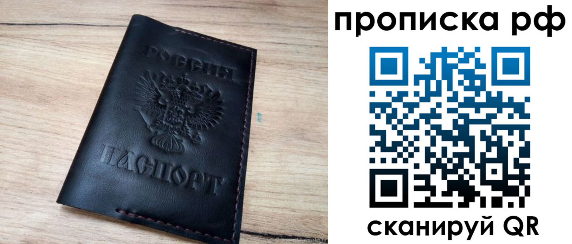 прописка поиск в Арамили
