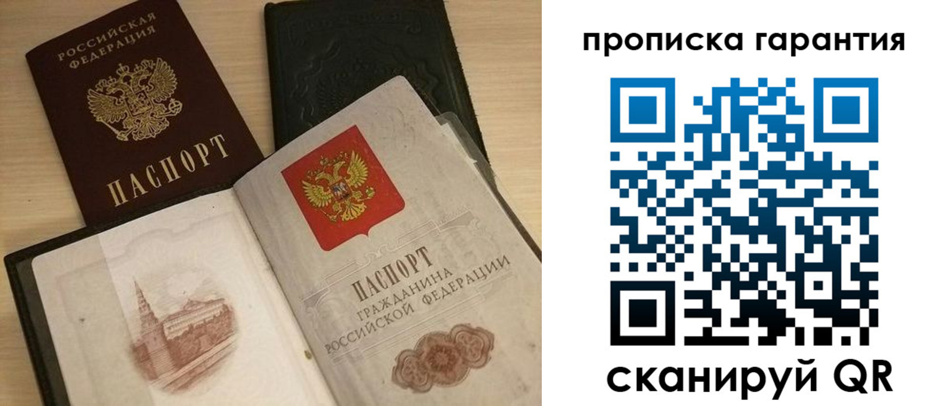 временная регистрация госуслуги в Арамили