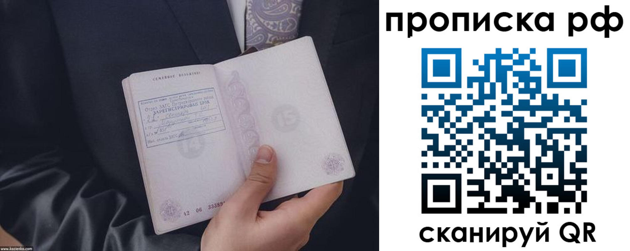 прописка 2025 в Арамили