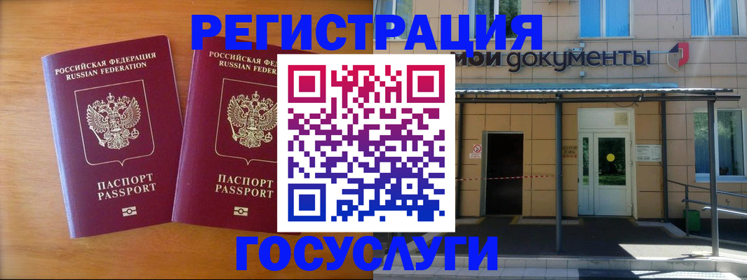 временная регистрация в Арамили