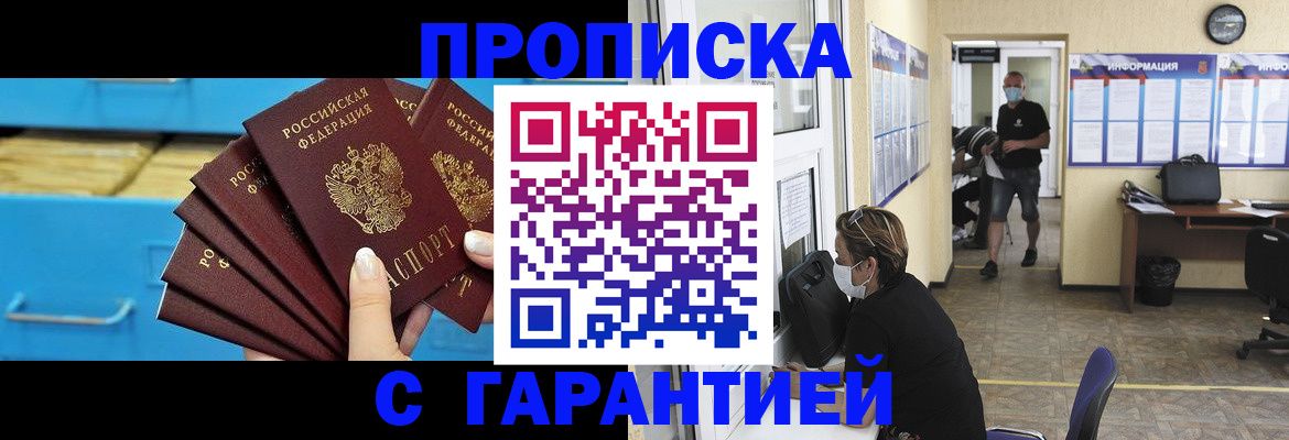 временная регистрация законно в Арамили