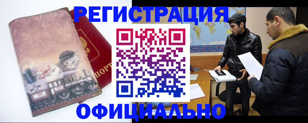 временная регистрация для школы в Арамили