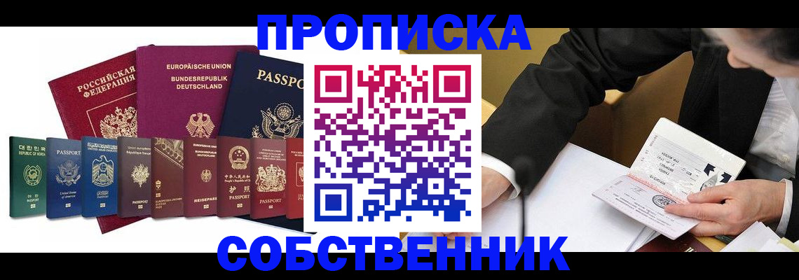 прописка поиск в Арамили