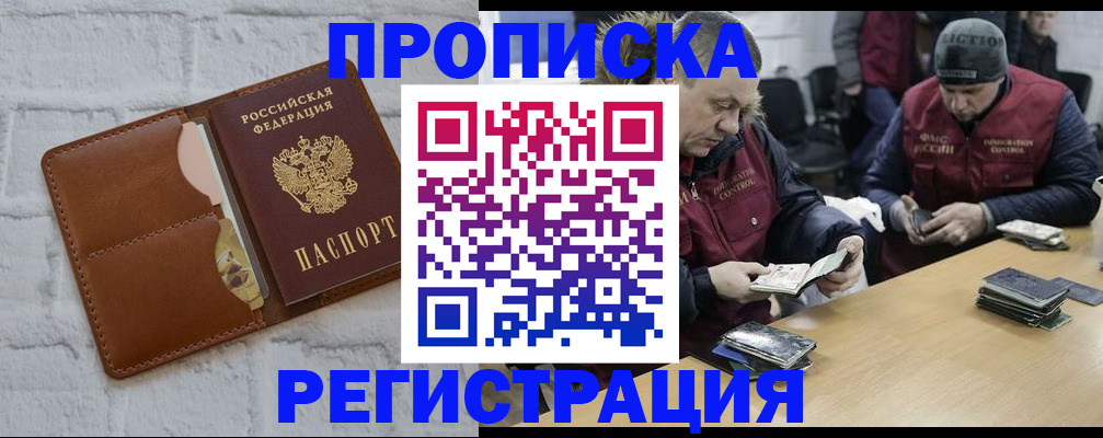 временная регистрация для школы в Арамили