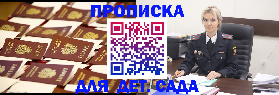 пропишу в квартире в Арамили