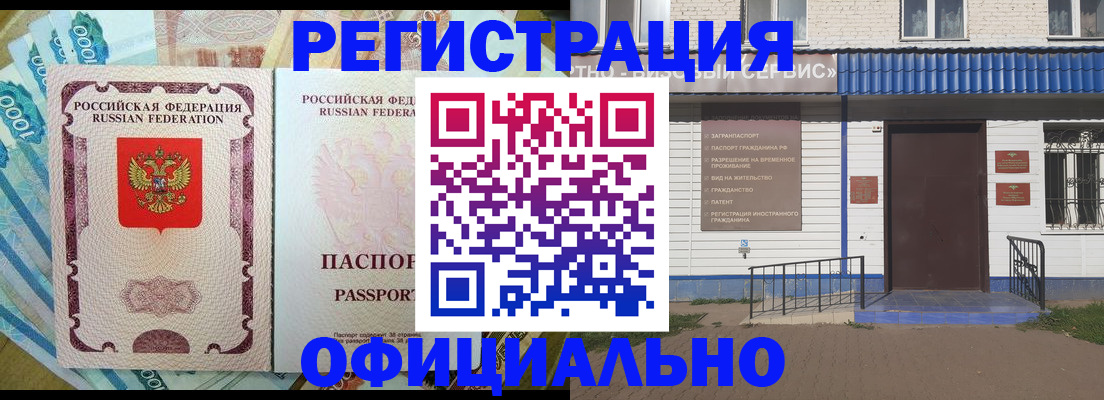 временная регистрация гарантия в Арамили